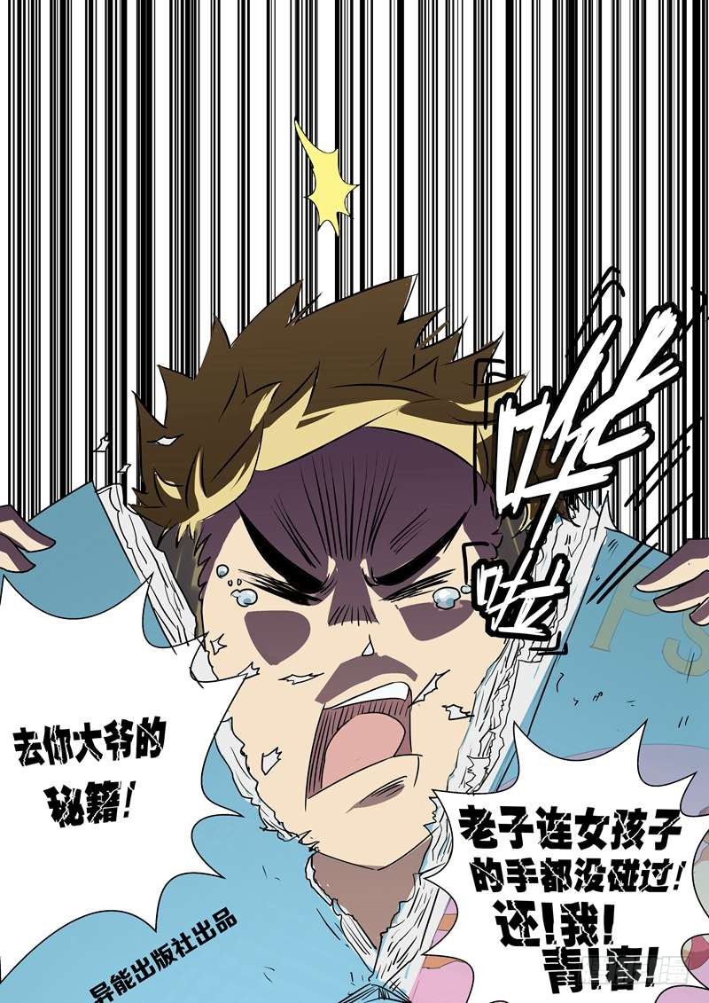 001 还我青春9