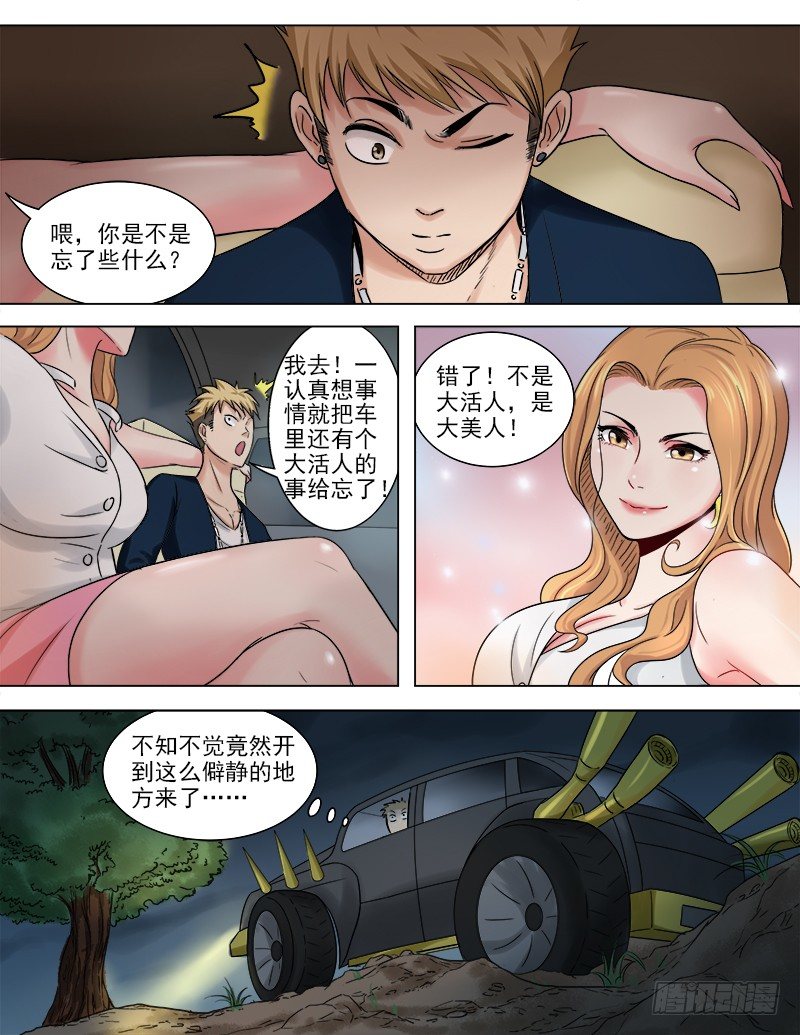 045  木戒指的秘密4