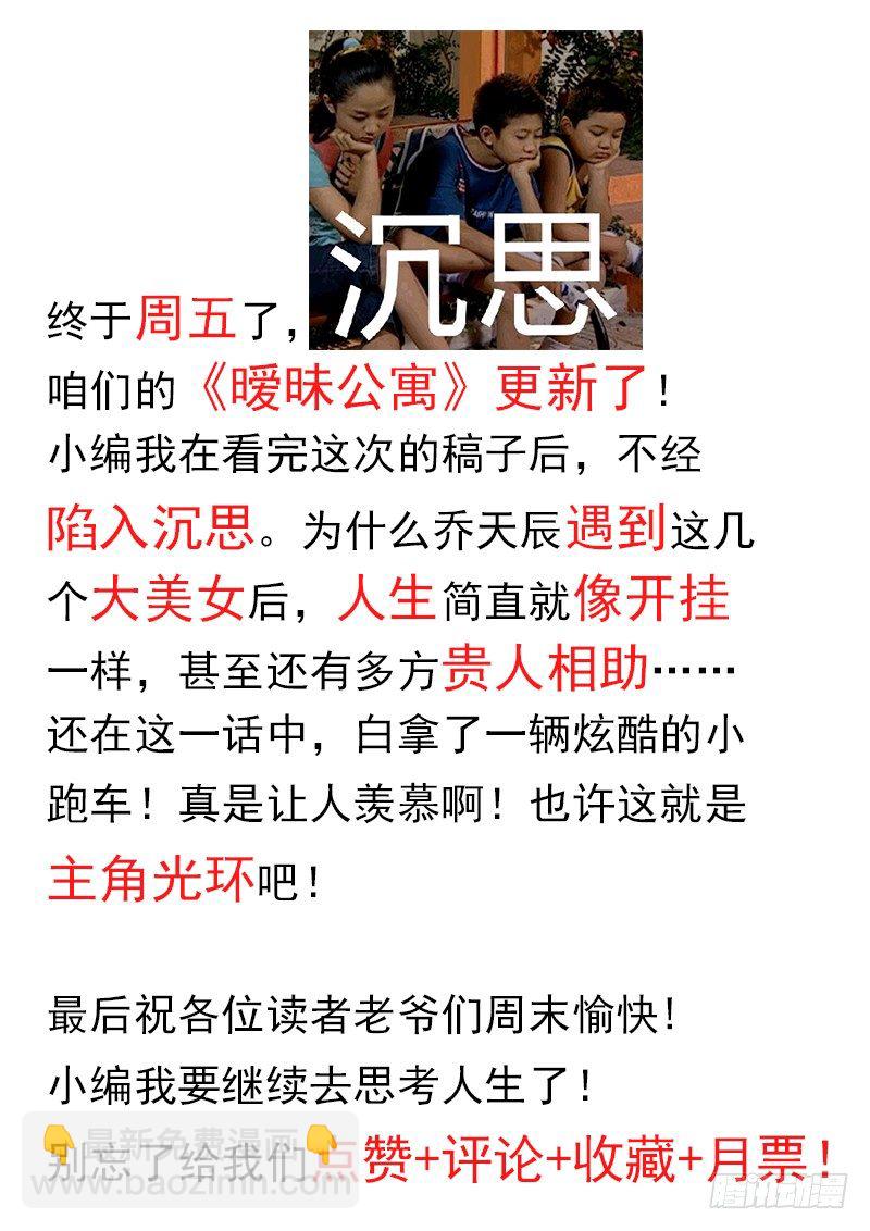 043 丈母娘的考验10