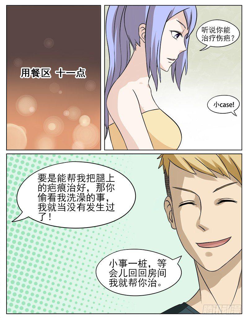 028 治疗伤疤3