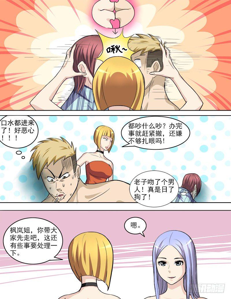 034 目击野合0