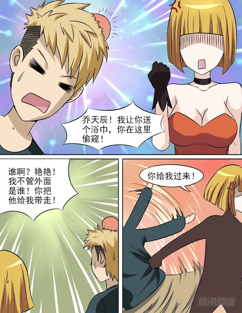027 误会的浴巾7