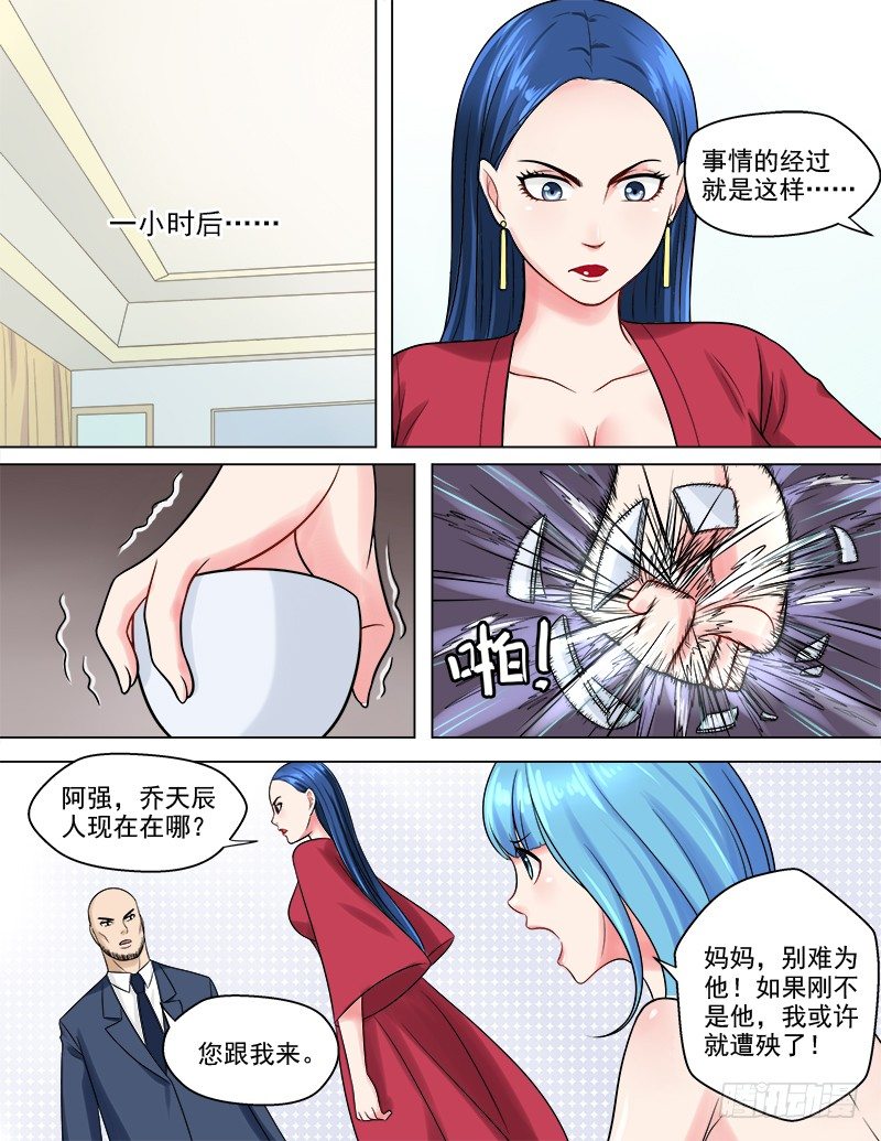 049 我要去救她6