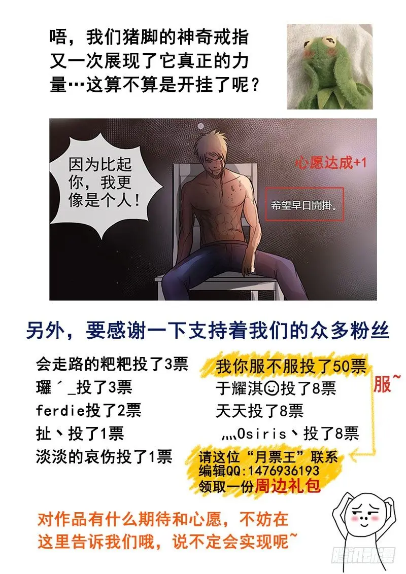 感谢粉丝回馈好礼0