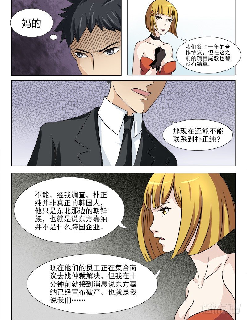 025 大事不妙6