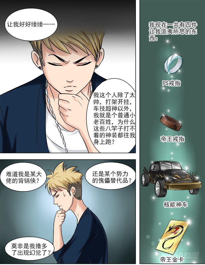 045  木戒指的秘密3
