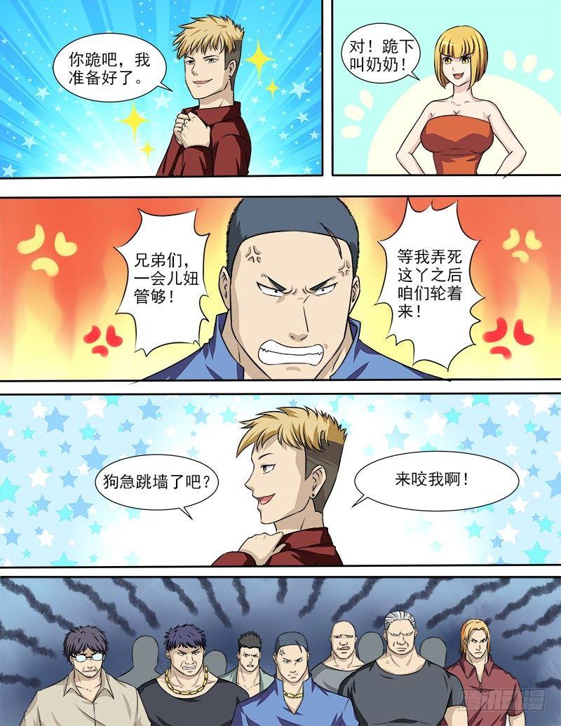032 要动真格的了1