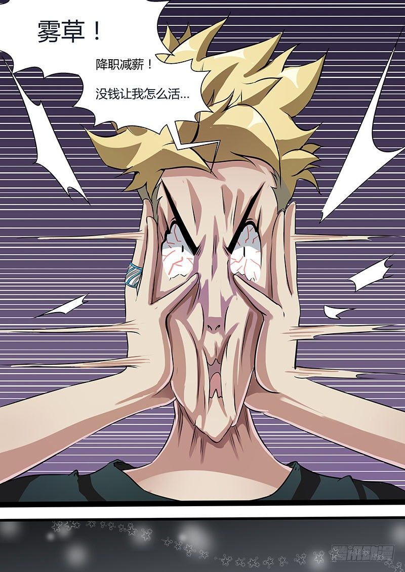 010 我要做房东3