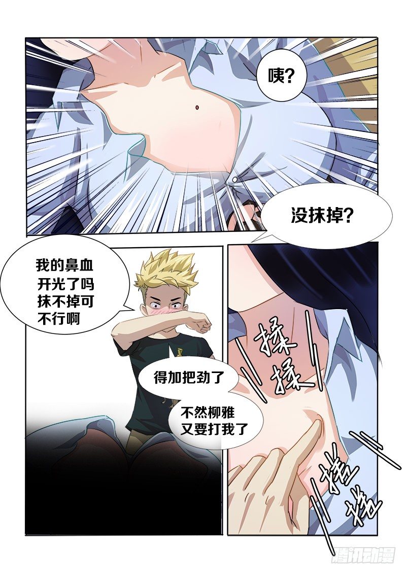 005 别再漏电了4