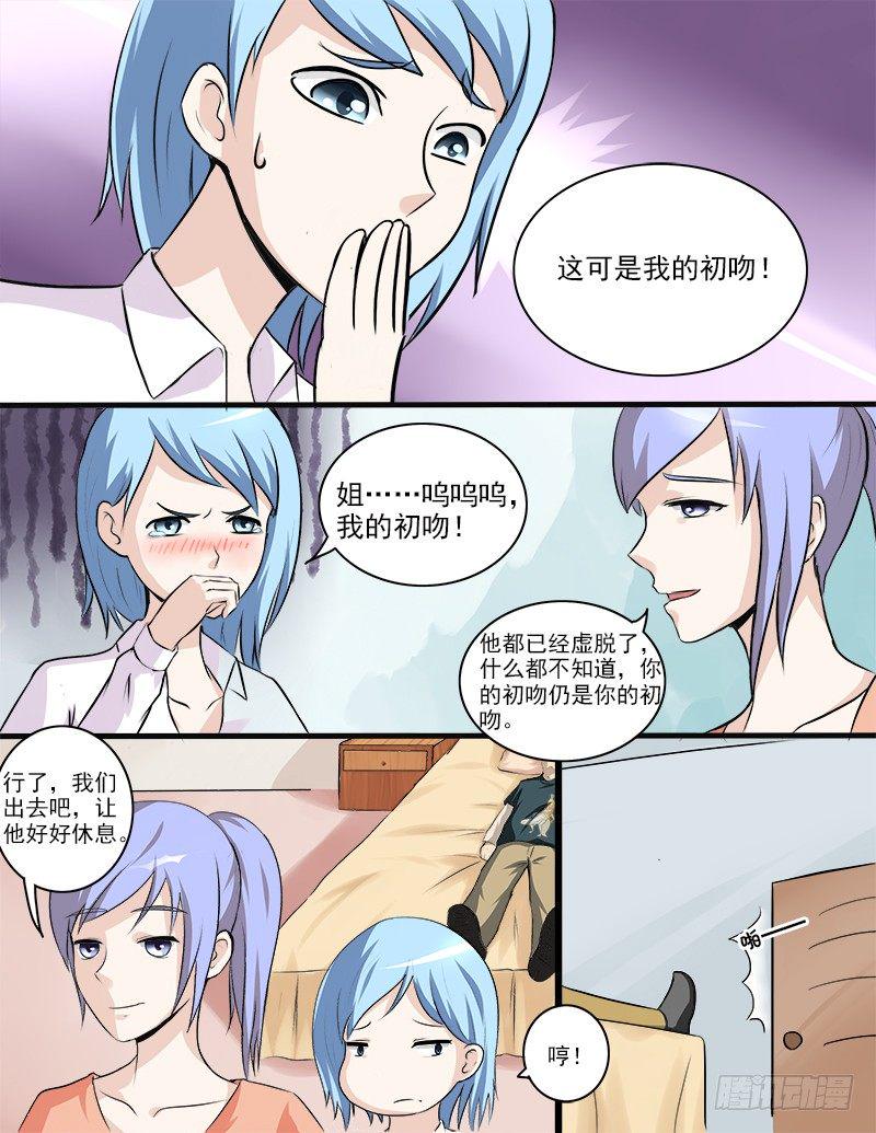 029 初吻5