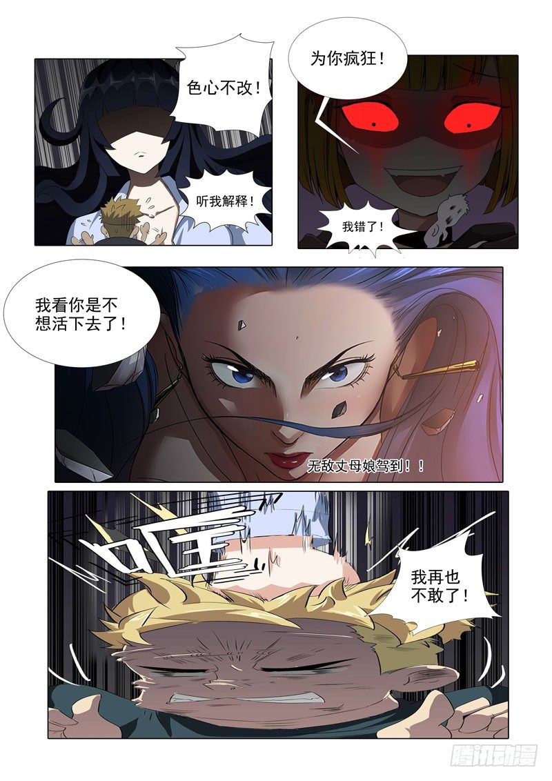 番外篇5