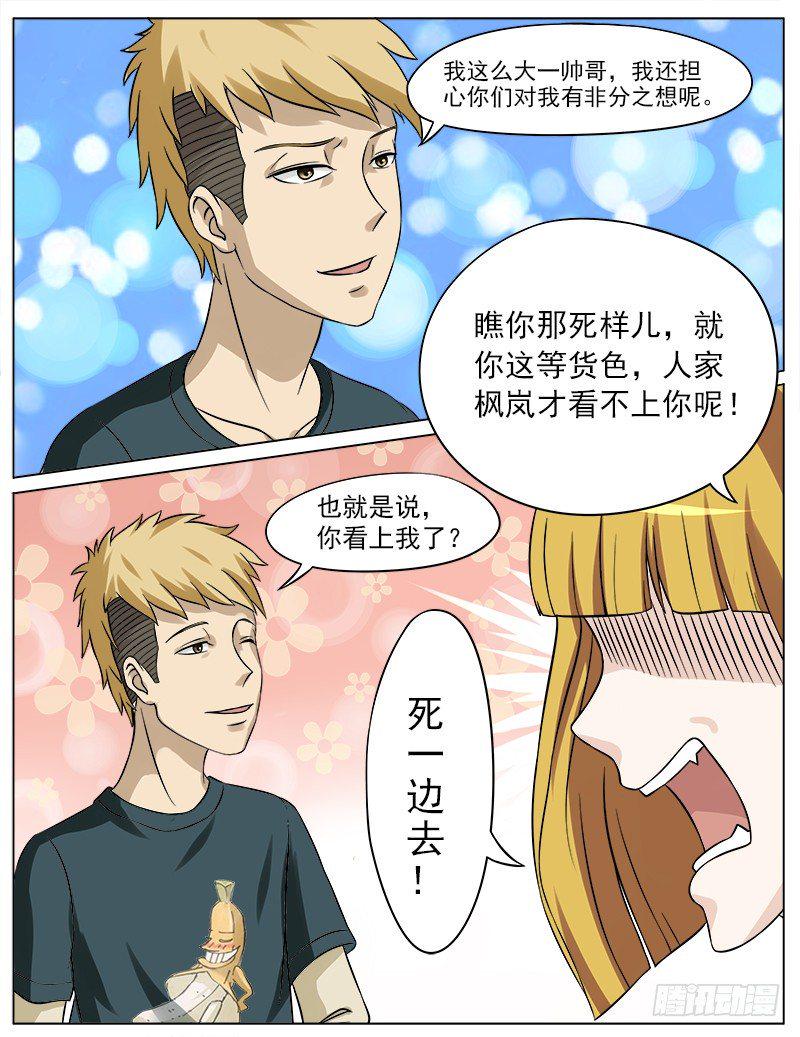028 治疗伤疤2