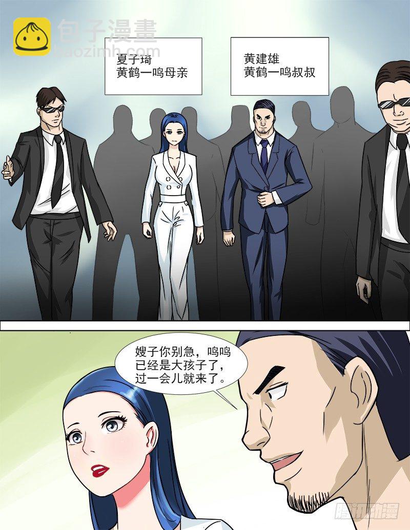 038 疤痕的秘密6