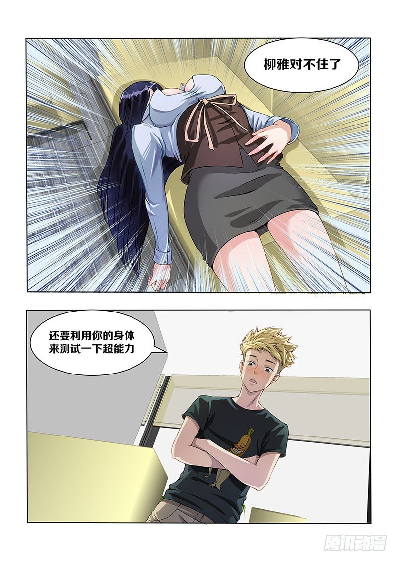 006 绝不是乘人之危2