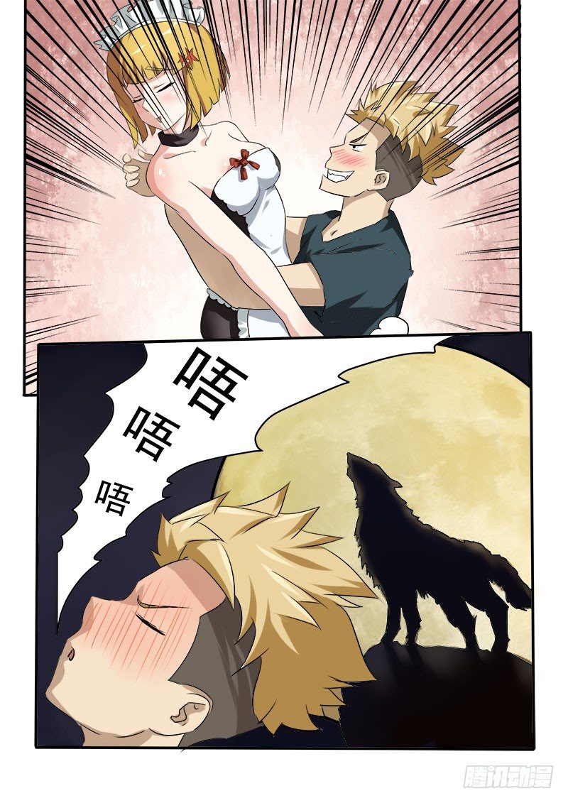 016 狼来了7
