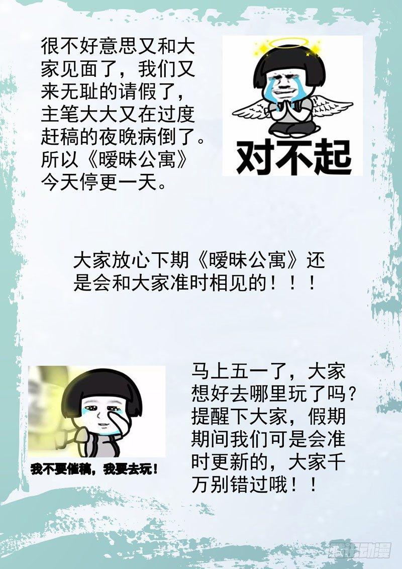 停更通知0
