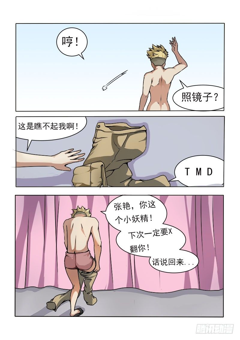 019 被附体了2