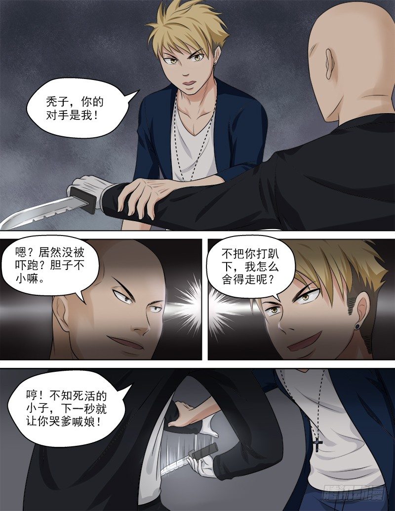 048  你的对手是我！4