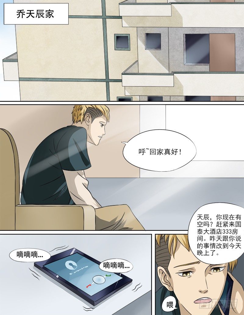 027 误会的浴巾3