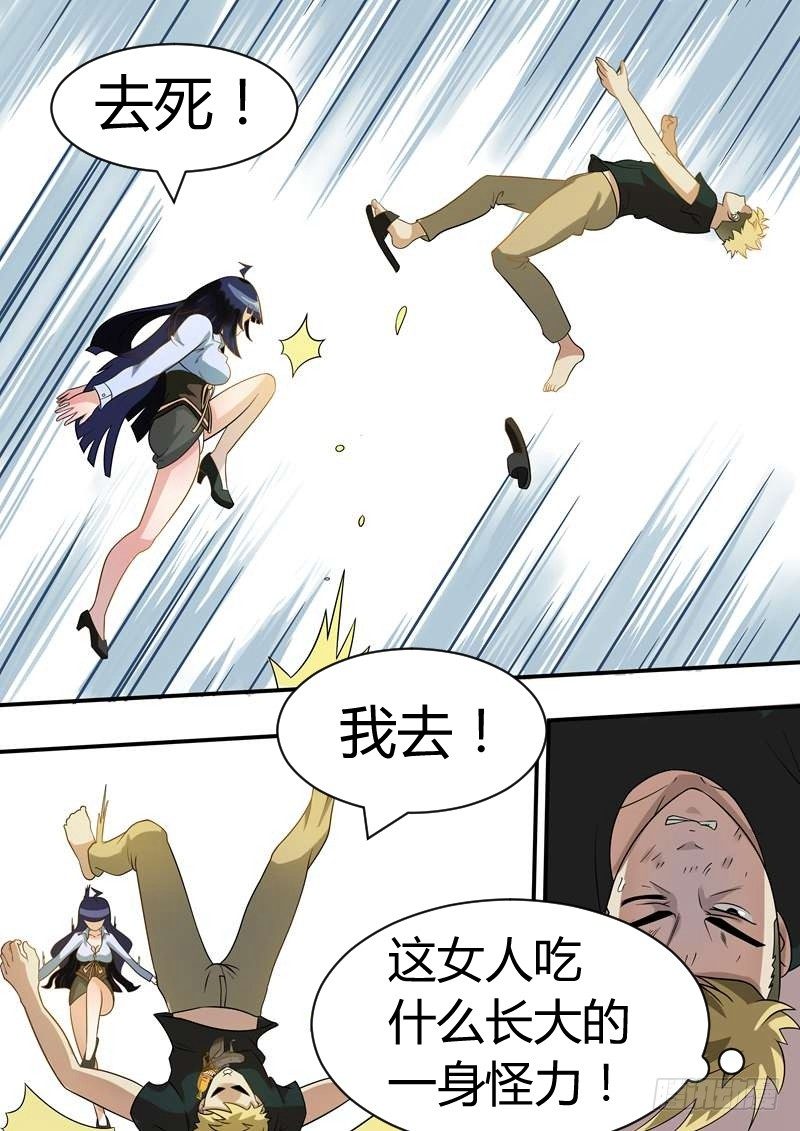 003 要被neng死了8