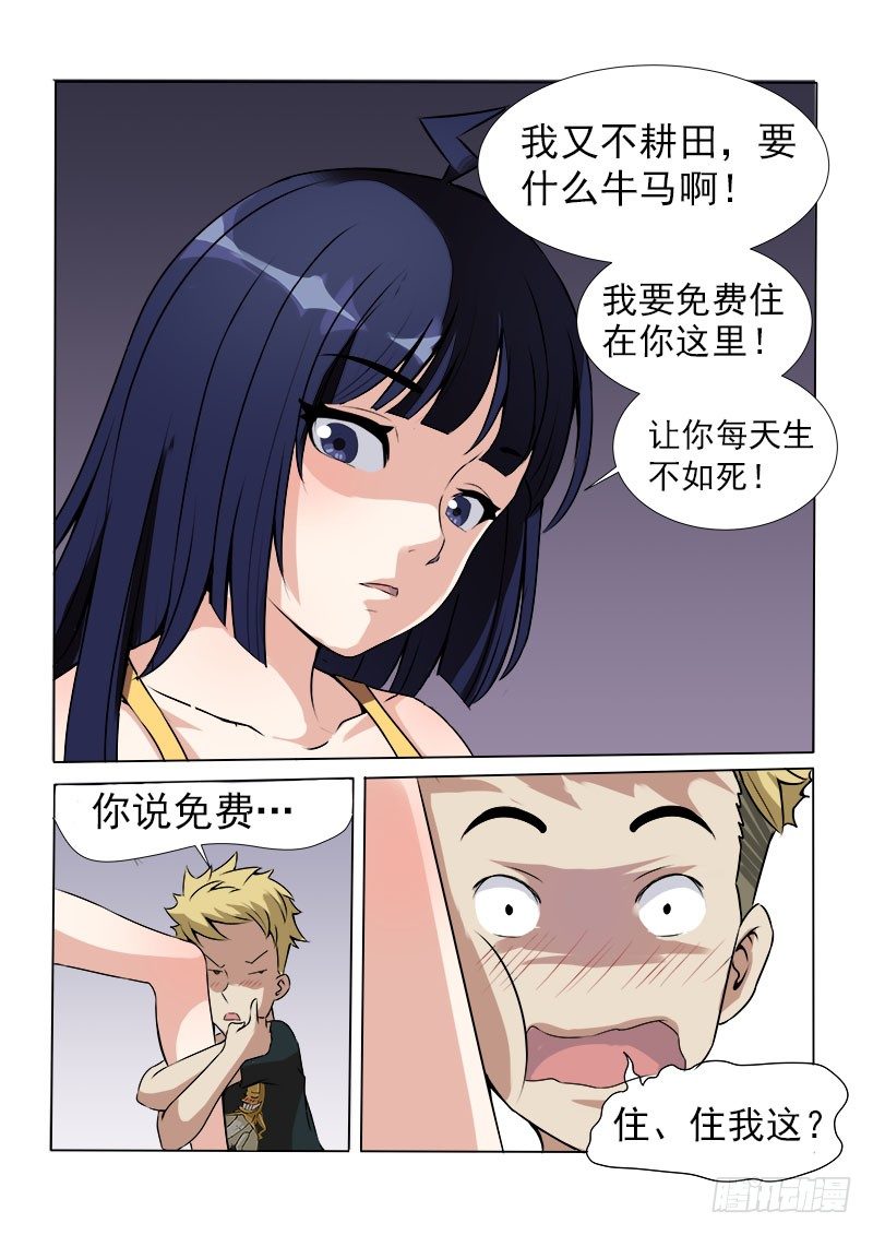 013 欢迎入住暧昧公寓2