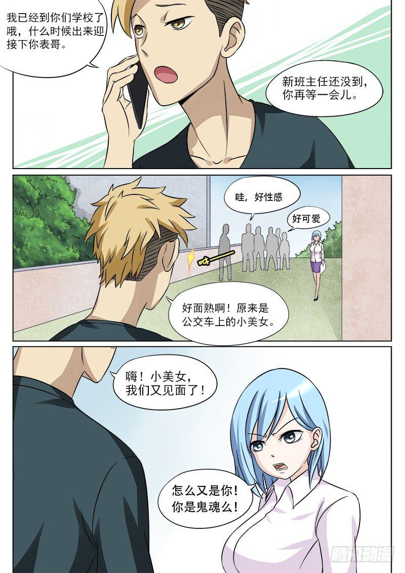 026 公交上的艳遇7