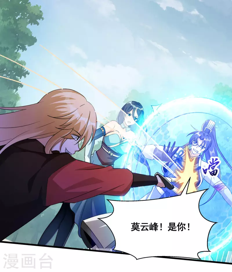 第30话 我还没死呢！12