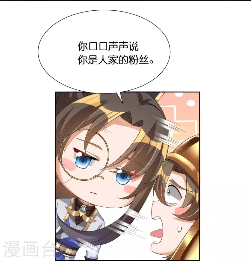 第63话 苏杨vs甄达25