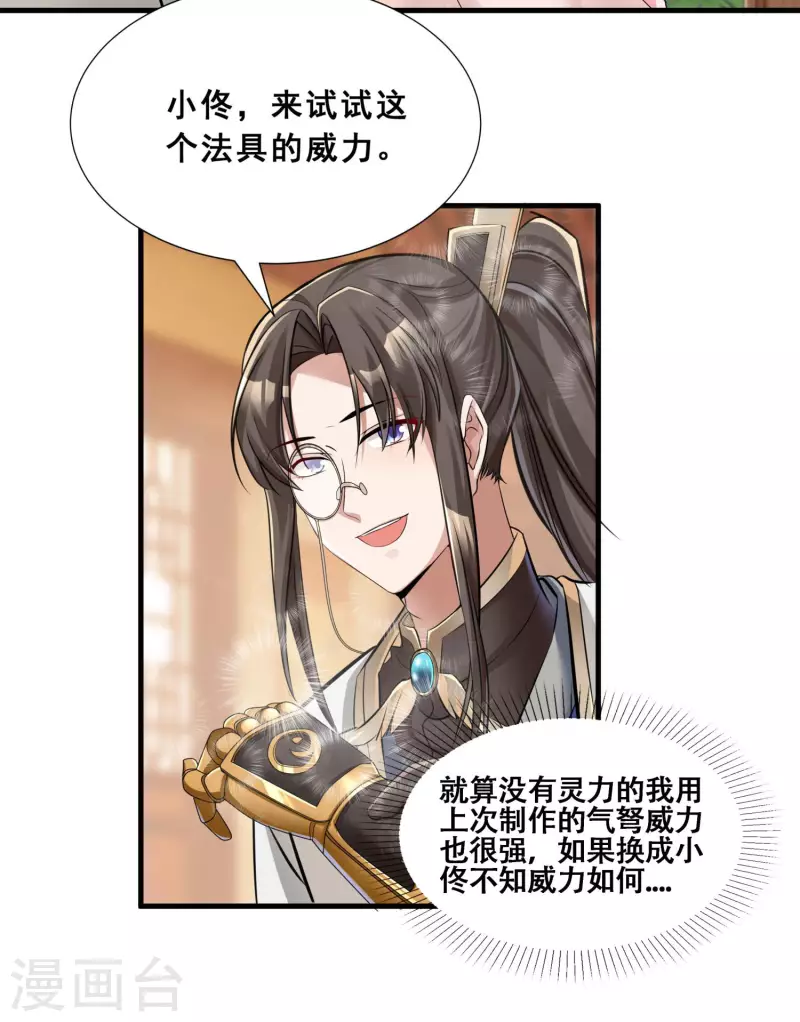 第6话 苏大强死了！36
