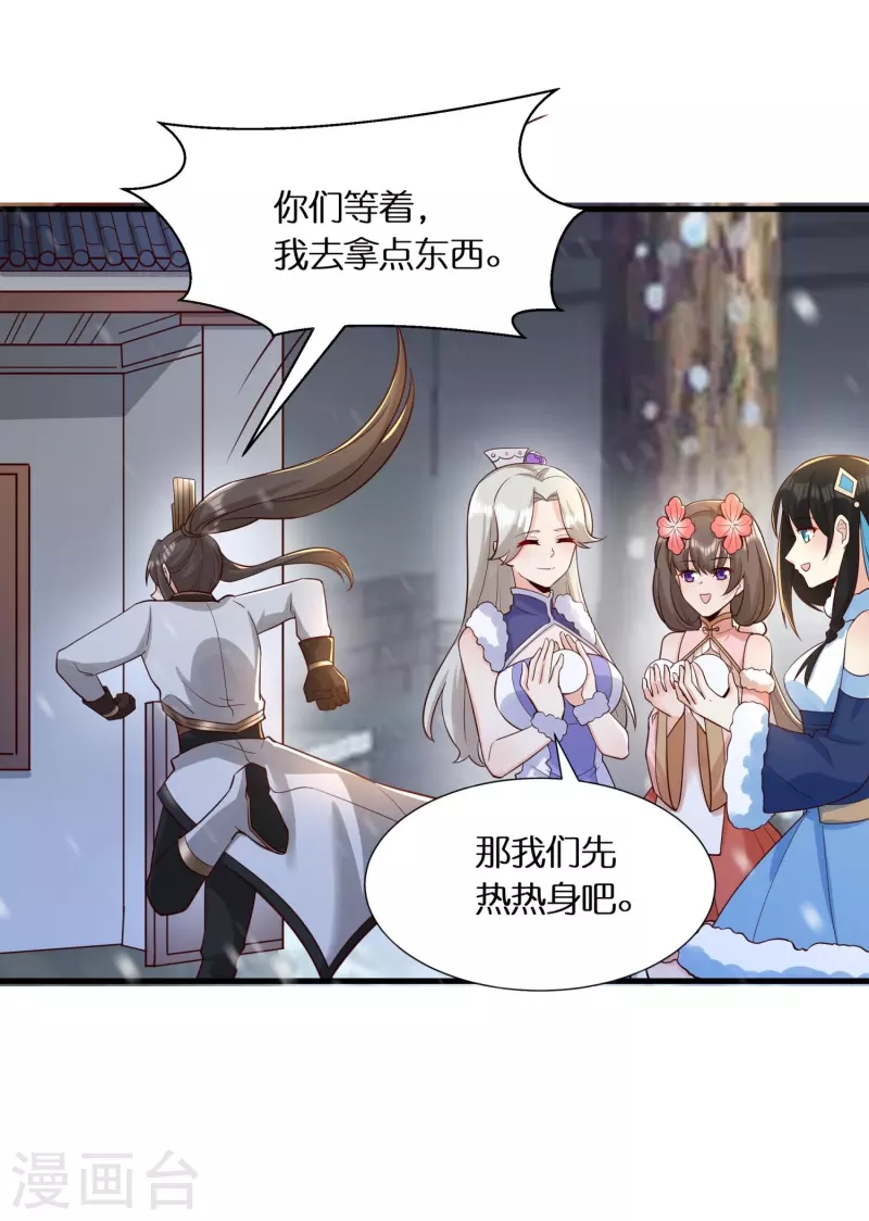 第59话 偶像前辈24