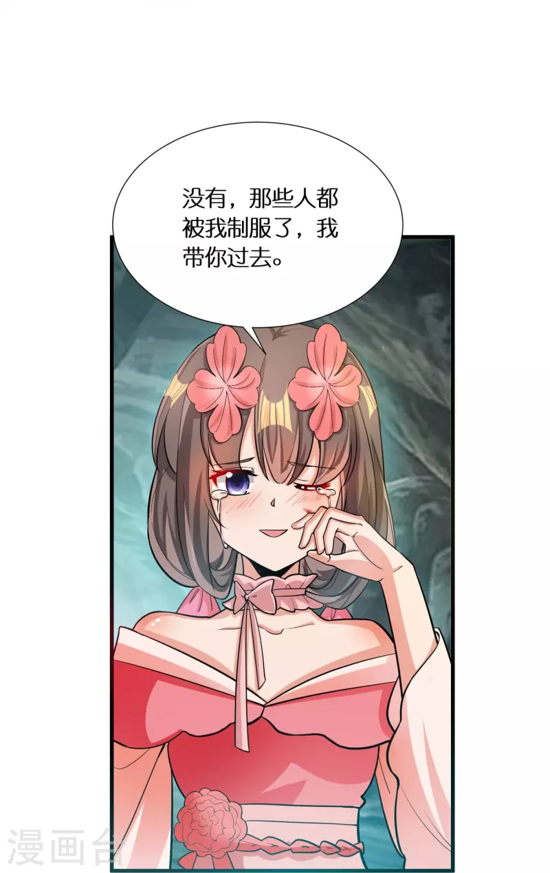 第68话 暴走妹妹31