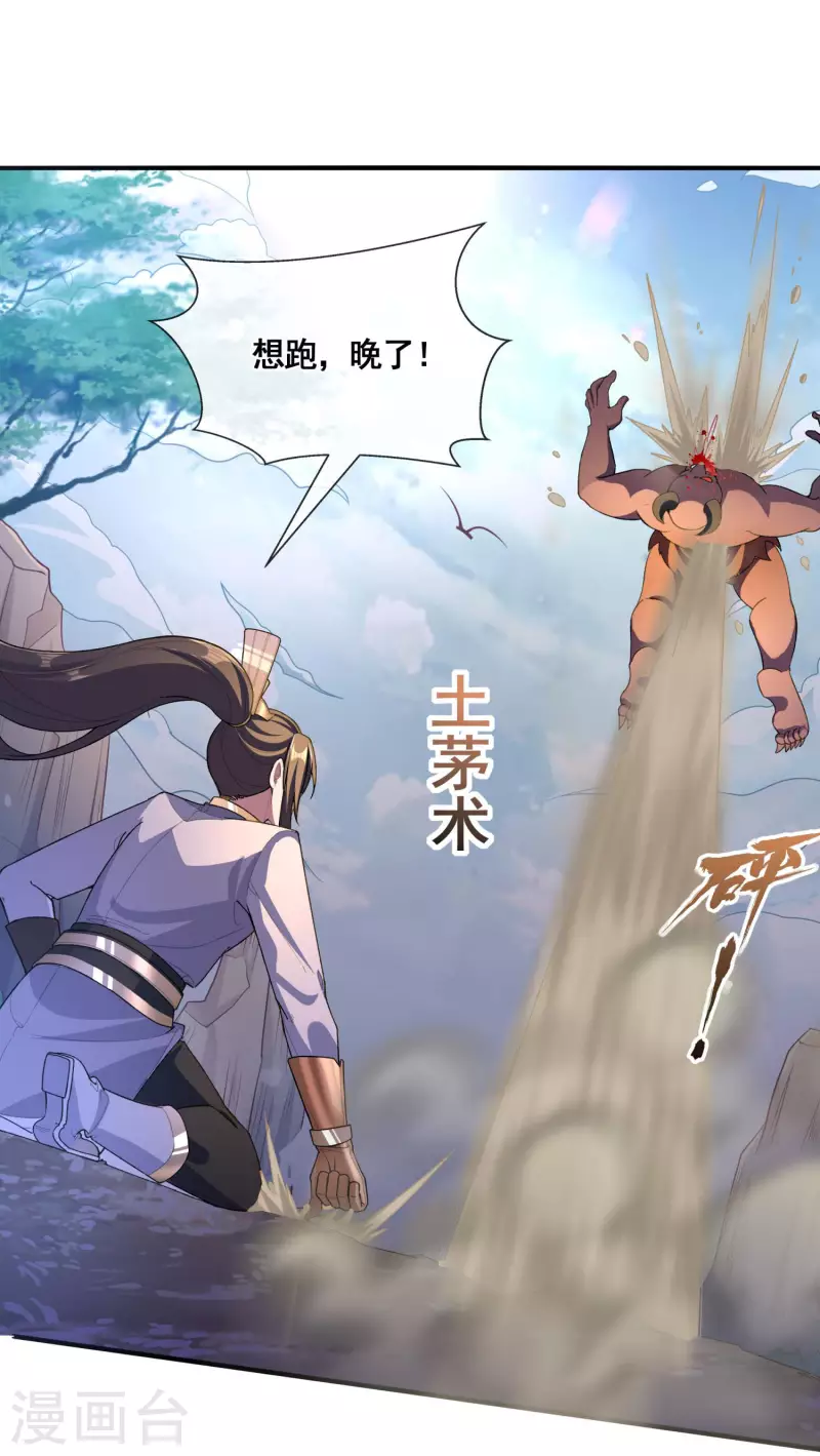 第36话 五行手套23