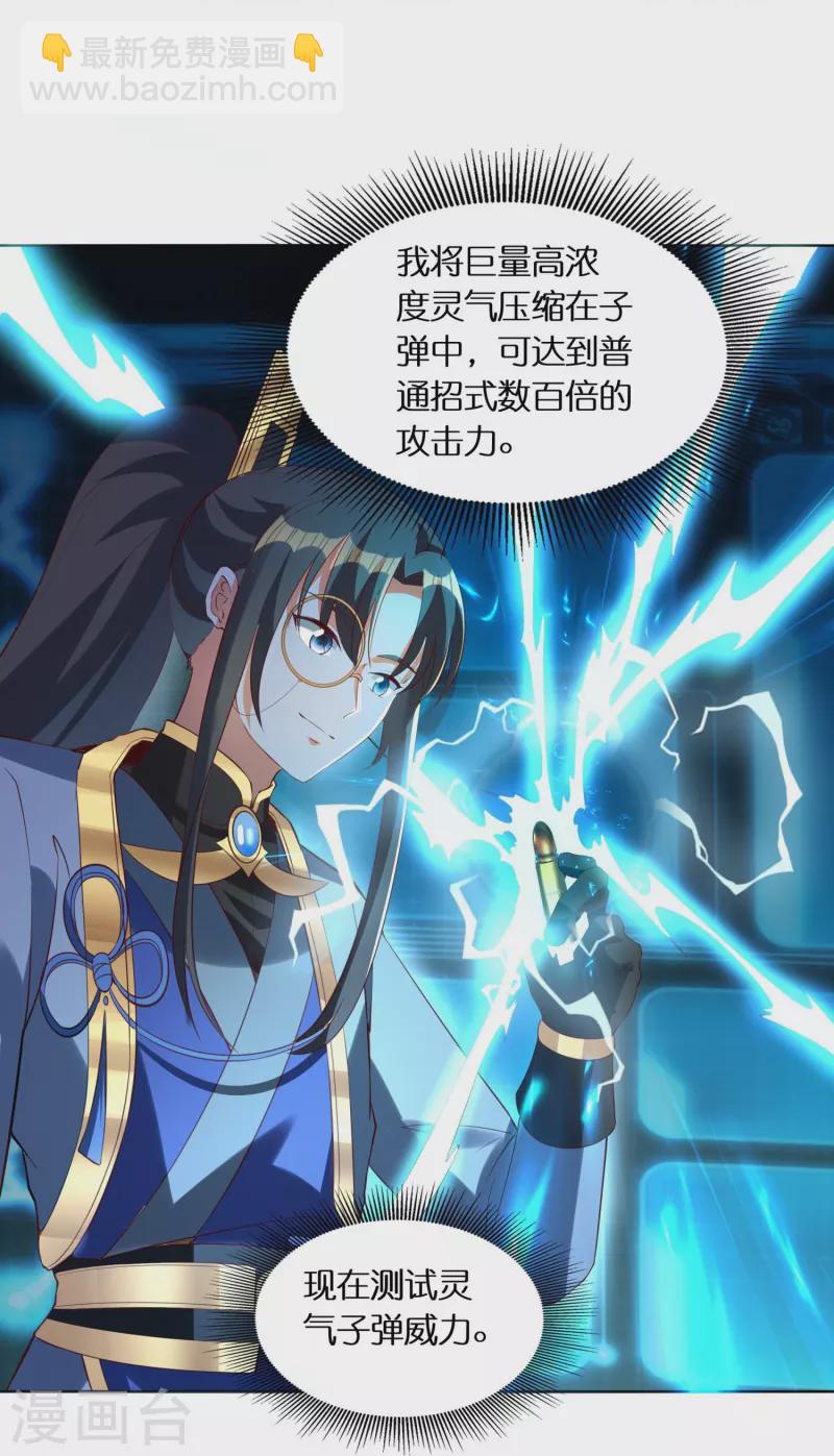第77话 参加百人榜23