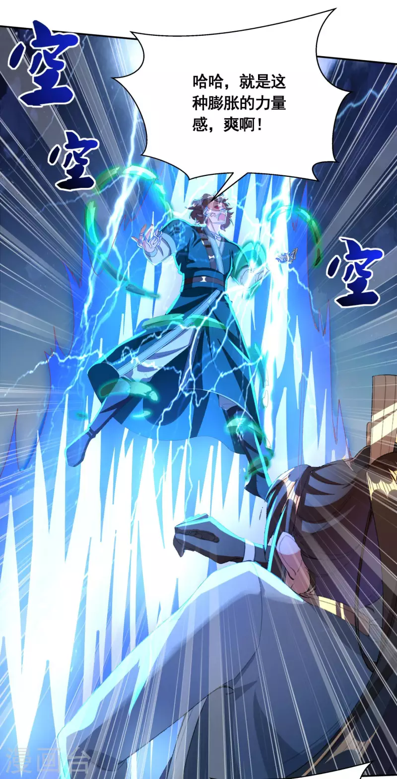第41话 药吃多了26