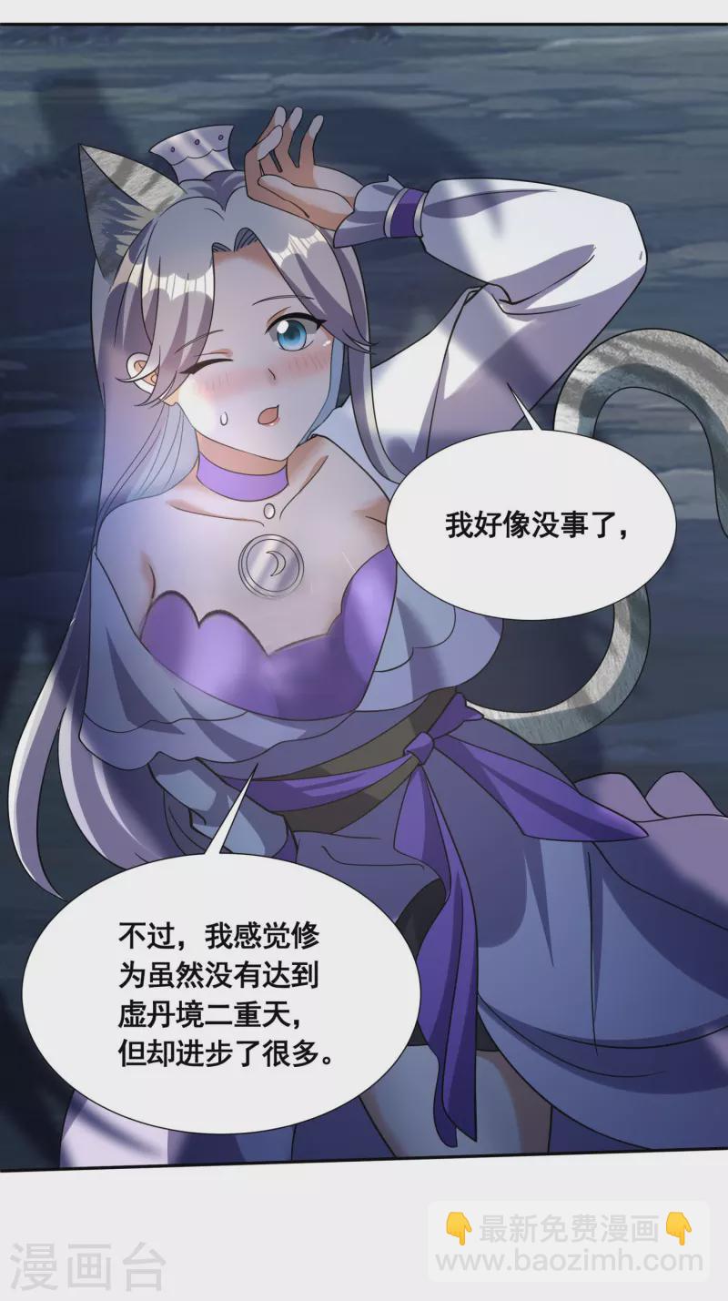第44话 失控的何晨晨21