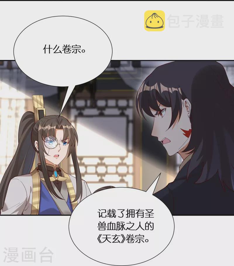 第100话 击杀成风33