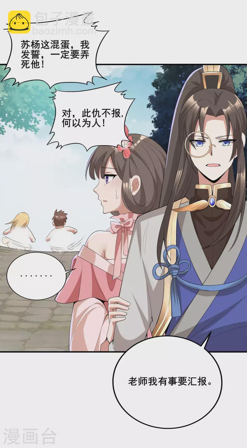 第15话 送礼12