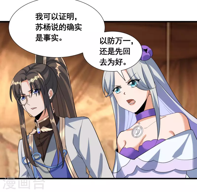 第44话 失控的何晨晨25