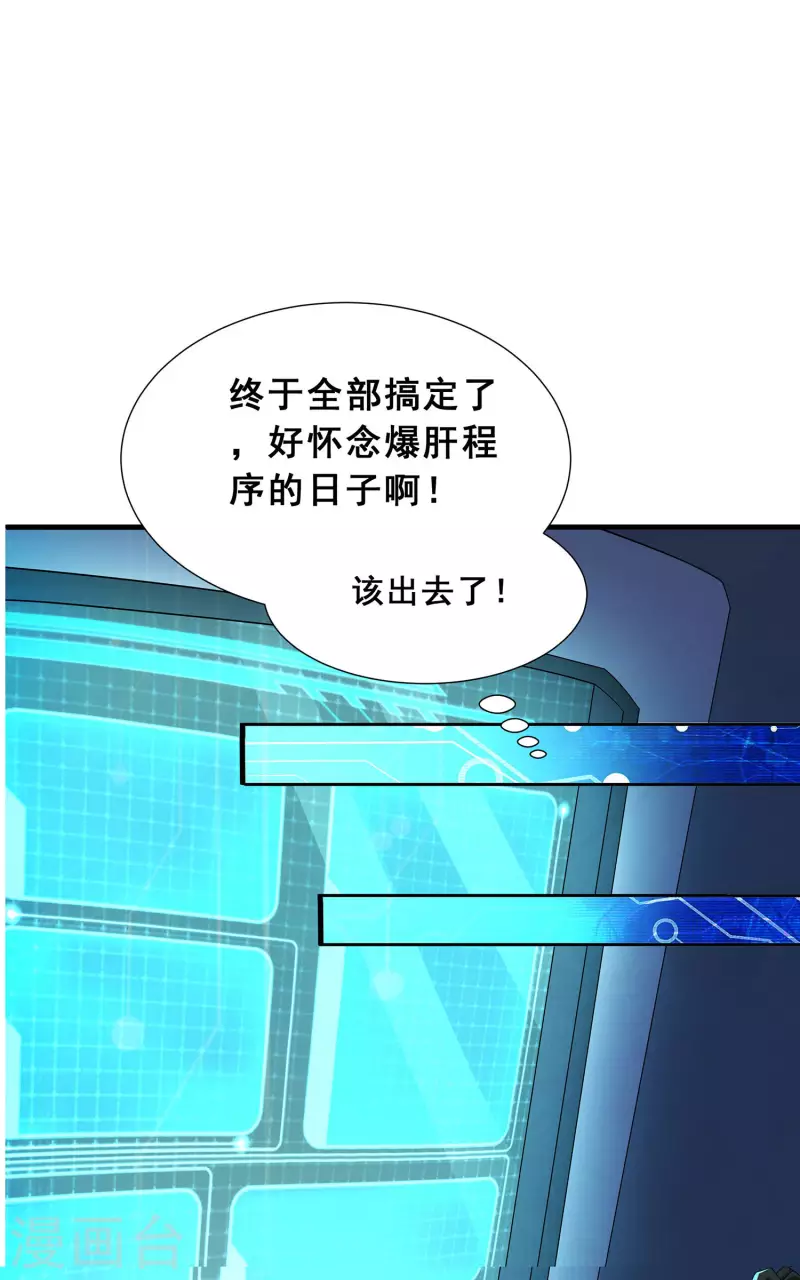 第11话 随身实验室30