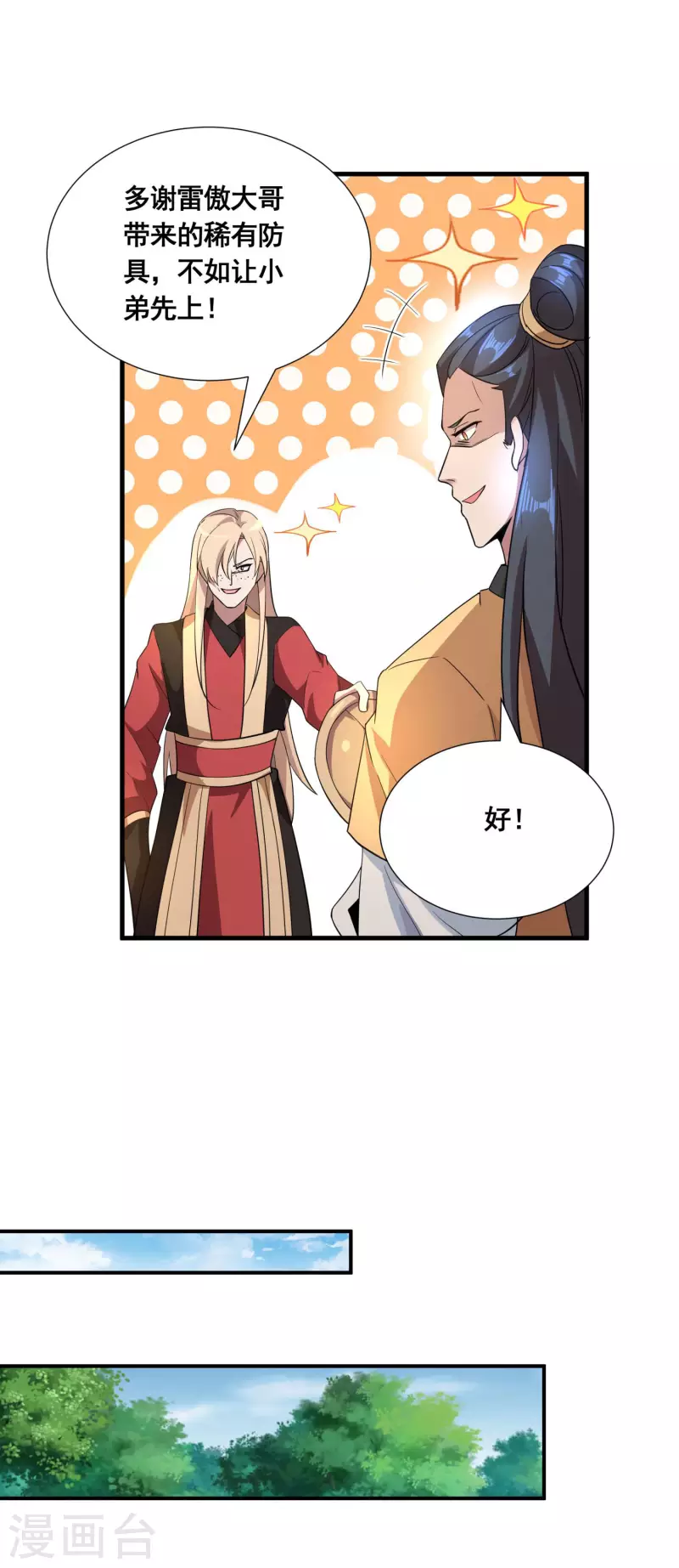 第30话 我还没死呢！8