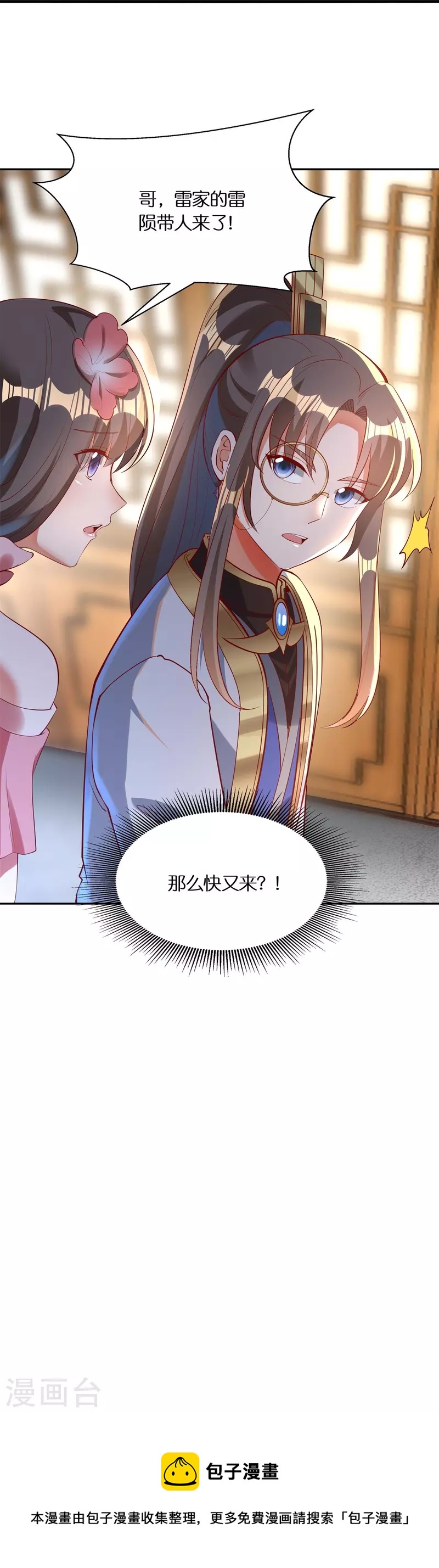 第85话 毒酒试探29