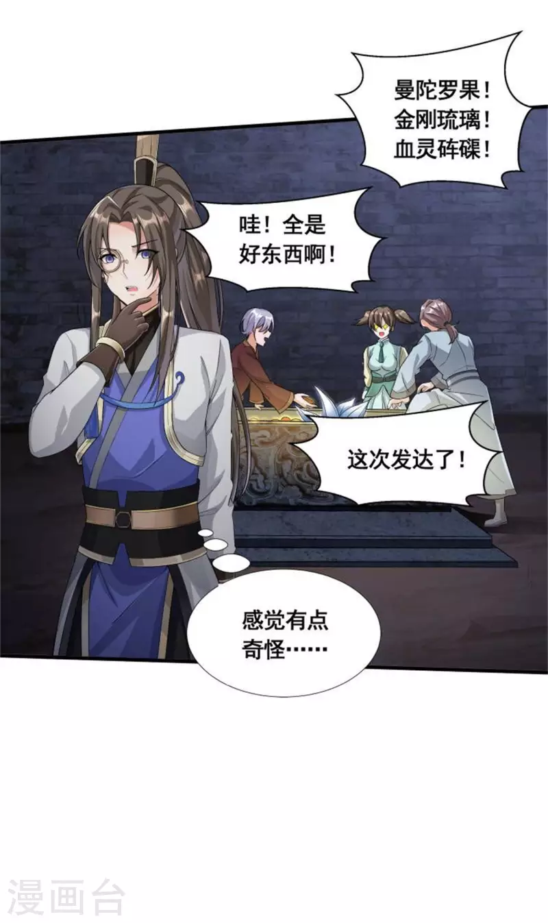第17话 险象环生21