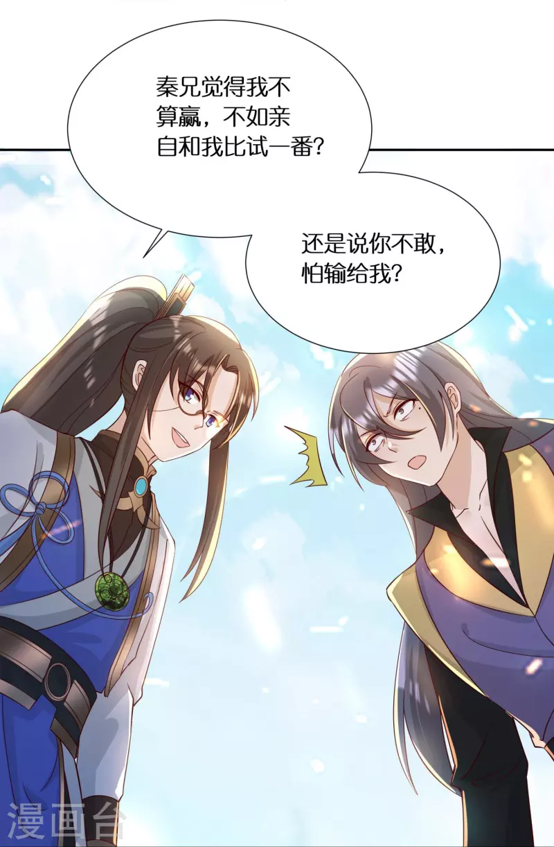 第57话 会长败落37