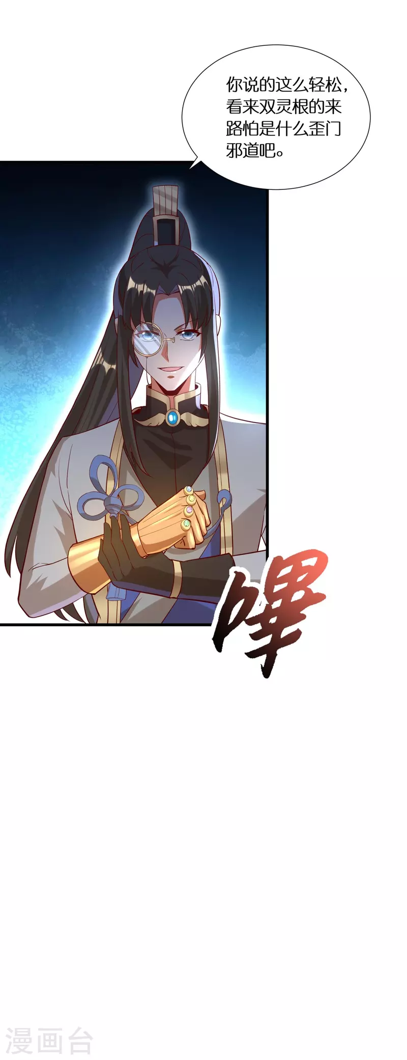 第94话 “成风”就是秦南33