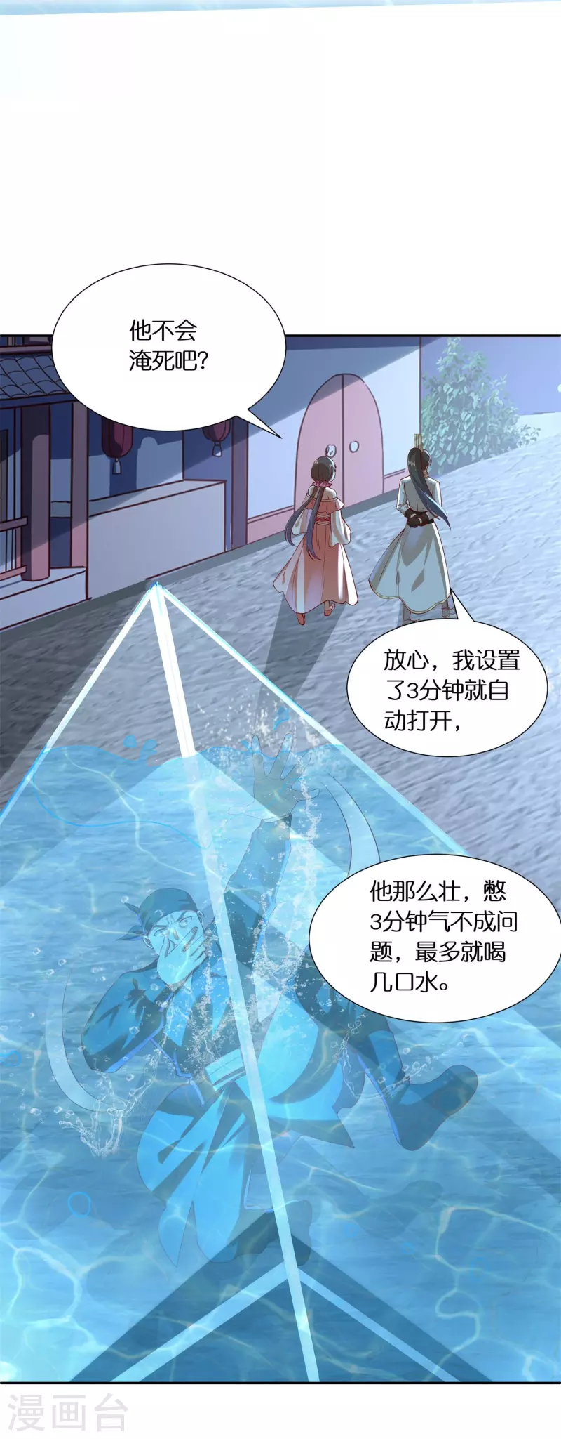 第89话 雷陨盗雷玉38