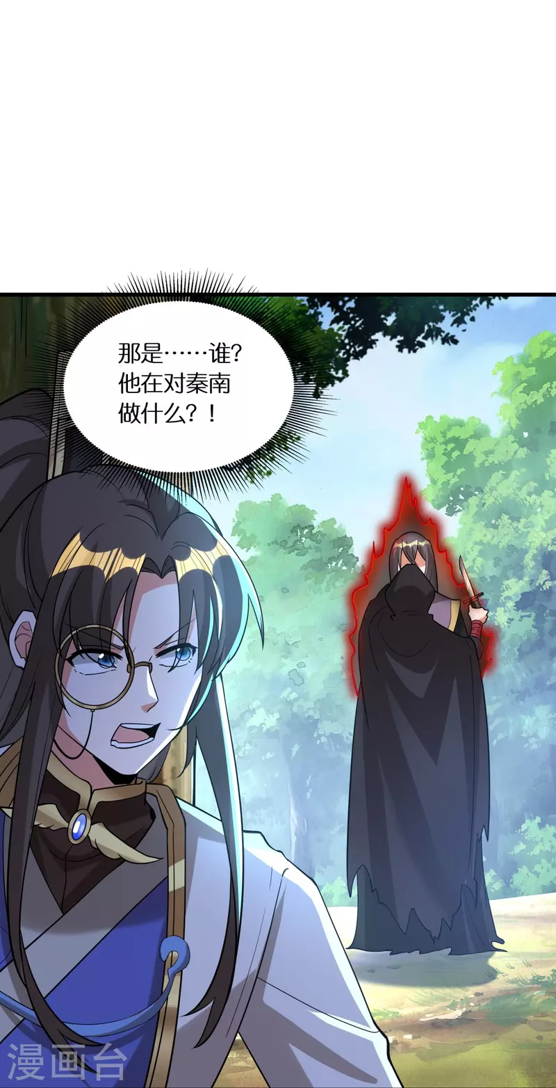 第74话 秦南背后的人23