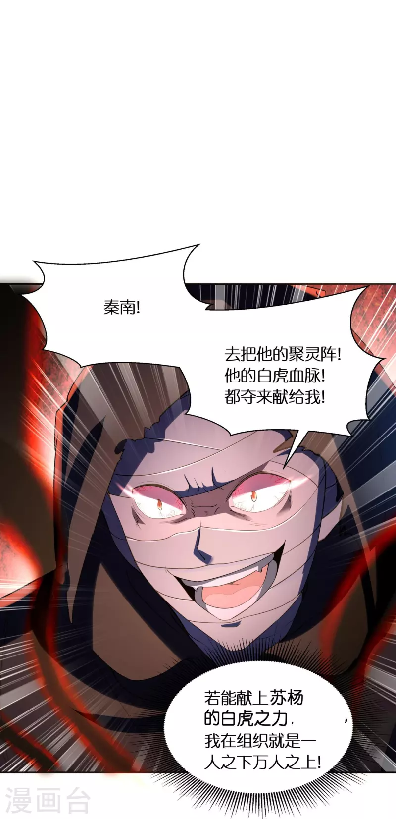 第76话 换脸19