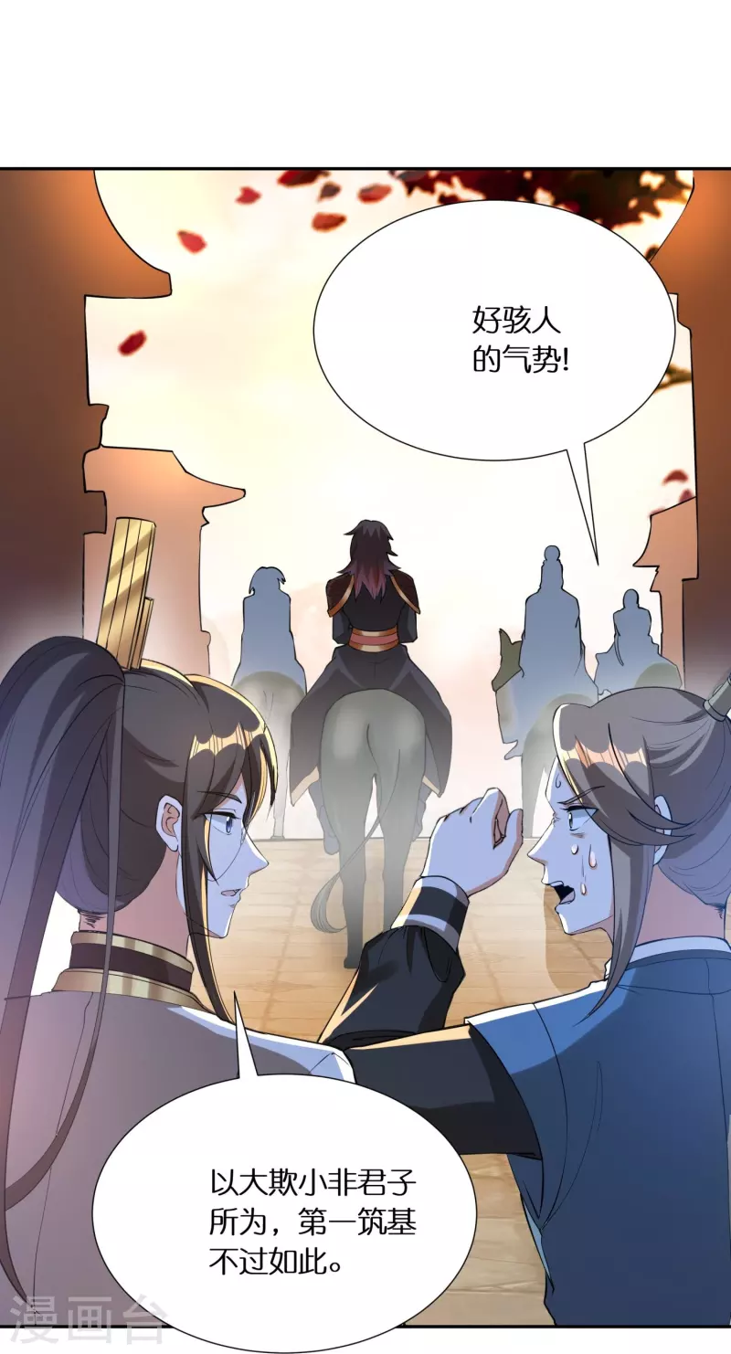 第78话 黑马15