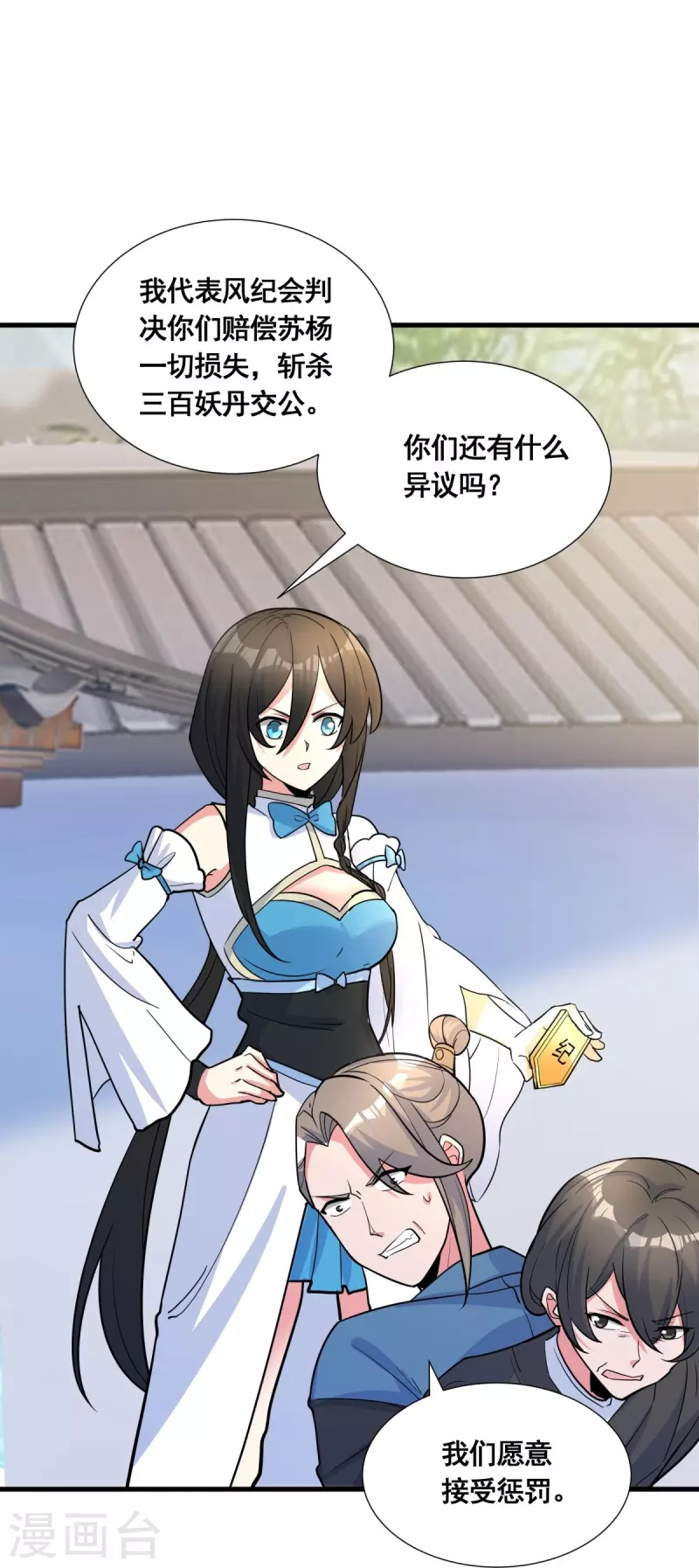 第52话 古籍卷宗11