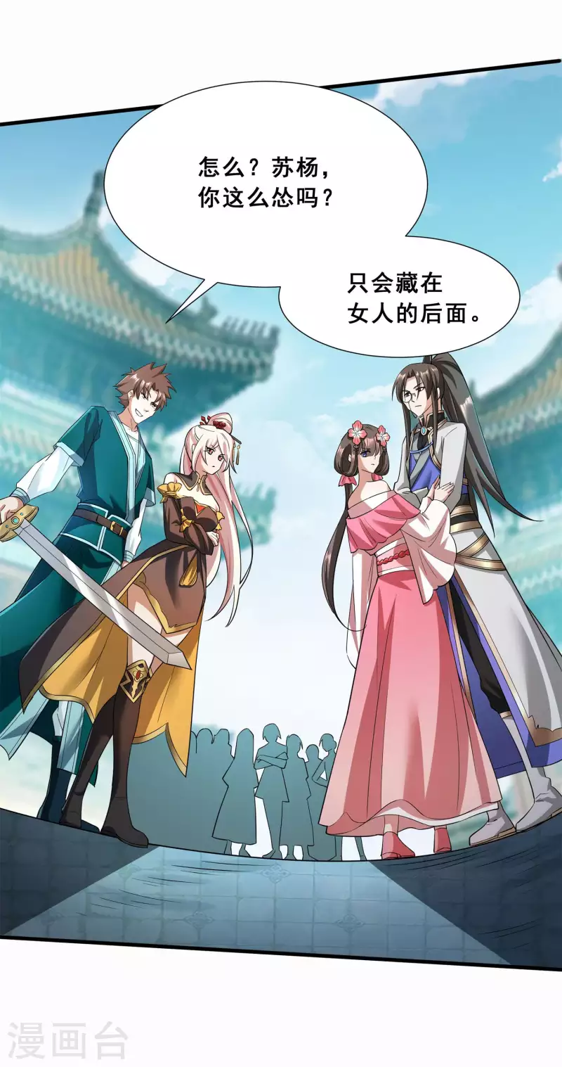 第9话 越级挑战5